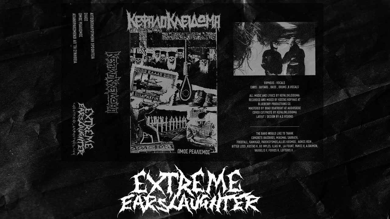 Κεφαλοκλείδωμα (Headlock) - Ωμός Ρεαλισμός (Raw Realism) FULL DEMO