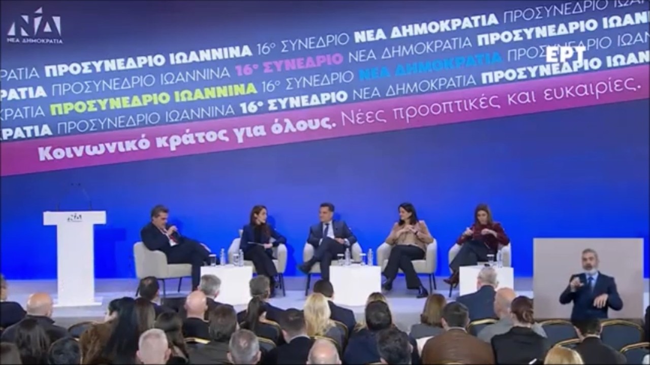 Ο Άδωνις Γεωργιάδης στο προσυνέδριο της Νέας Δημοκρατίας στα Ιωάννινα 05.02.2026