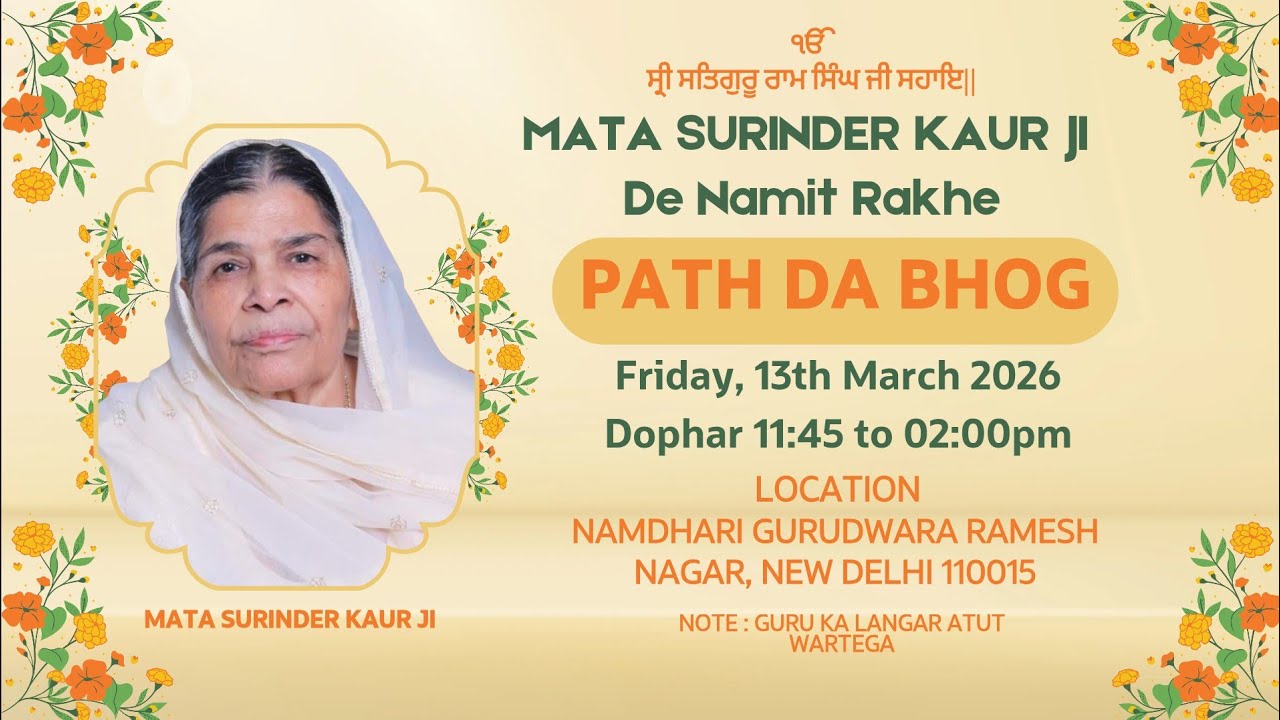 Path Da Bhog | Mata Surinder Kaur Ji Namit | Namdhari Gurudwara Ramesh Nagar | 13-03-2026