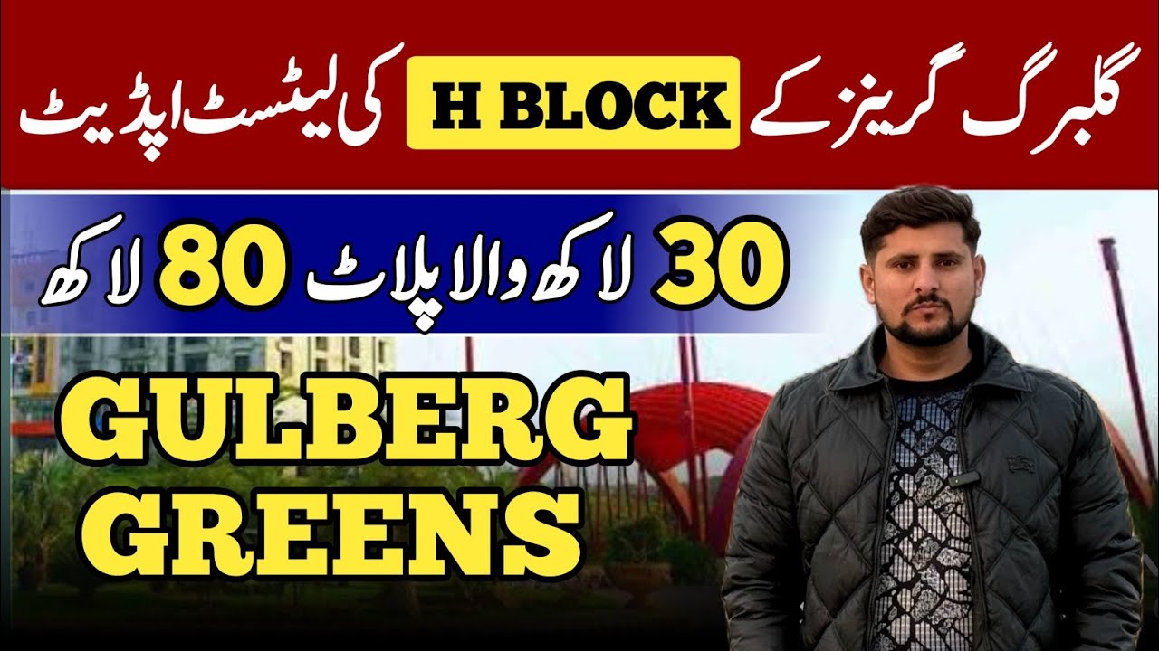 Latest update Gulberg Greens H-Block  | Plot price so high in H-Block og Gulberg Greens #property 