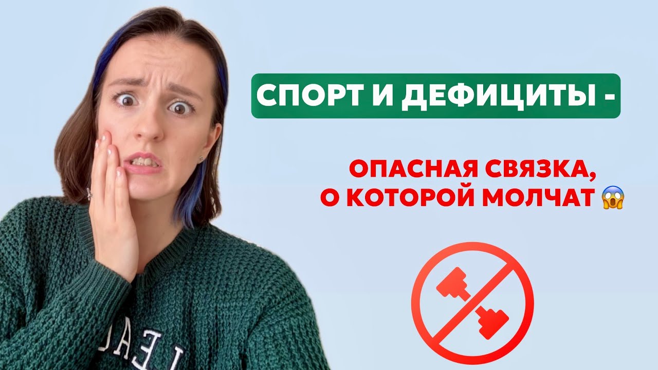 Почему ты не худеешь? Откуда усталость? Почему вес стоит? Ответ здесь 