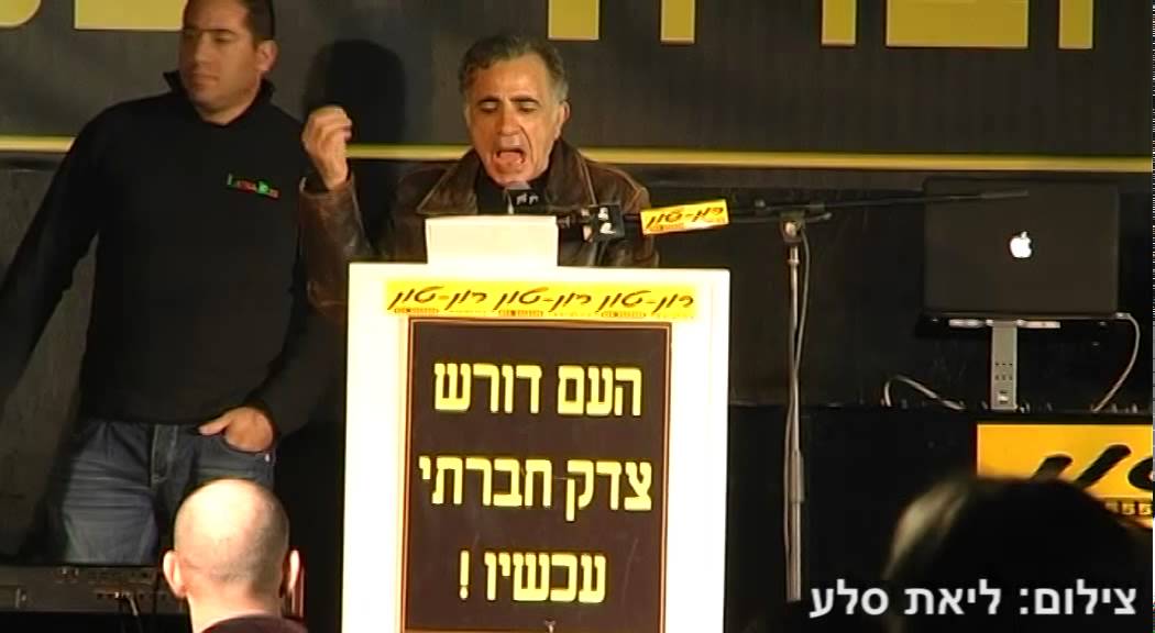 משה איבגי - בעצרת המחאה - 18/1/14