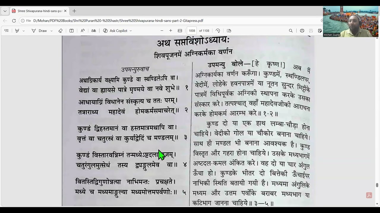 श्री शिव पुराण , 02 मार्च 2026 _ 291, फाल्गुन मास , शुक्ल पक्ष, चतुर्दशी
