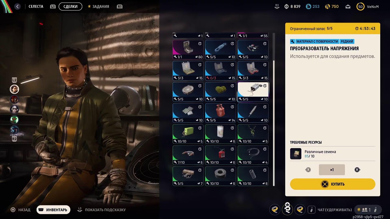 ARC Raders по тихой качаемся Strim twitch