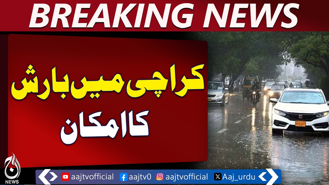 Karachi Sindh Weather | Rain Forecast April 2-4 | Thunderstorm Alerts - Aaj Pakistan News