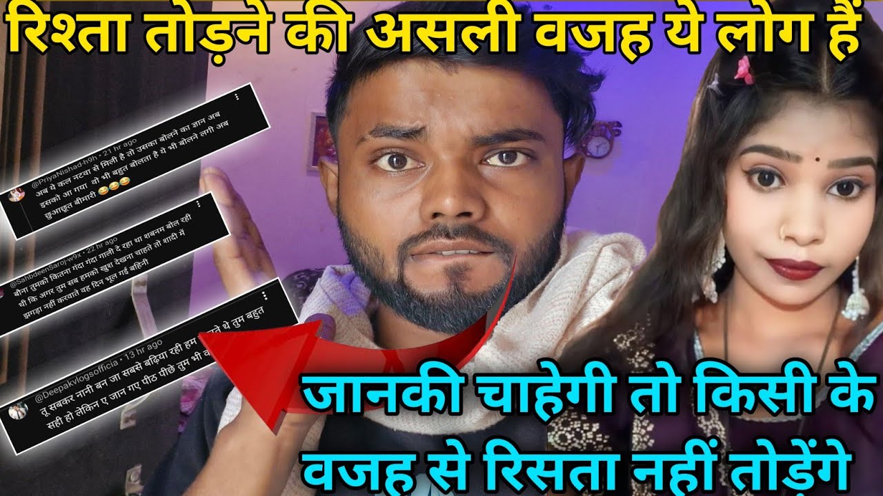 रिश्ता तोड़ने की असली वज़ह ये लोग है जानकी चाहेगी तो किसी के वज़ह से रिसता नहींतोड़ेंगे@Rupalikings 