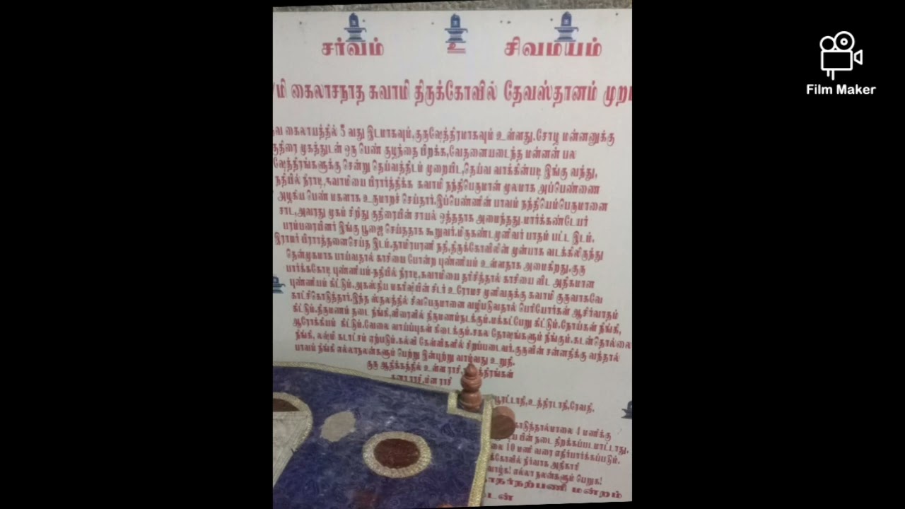 முறப்பநாடு/நவகைலாசம்/திருநெல்வேலி/471வது பகுதி/தென்னிந்திய திருத்தலங்கள்