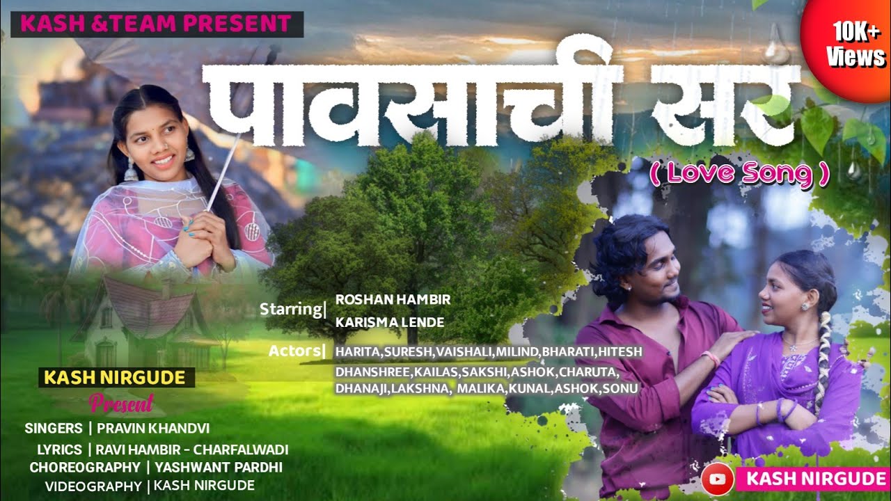 पावसाची सर | pavsachi sar | Love Song |Roshan,Karisma