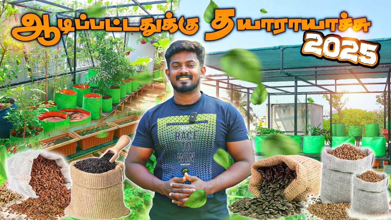 ஆடிப்பட்டத்தில் என்ன என்ன விதைக்க போறோம் 2025 | JULY MONTH UPDATE