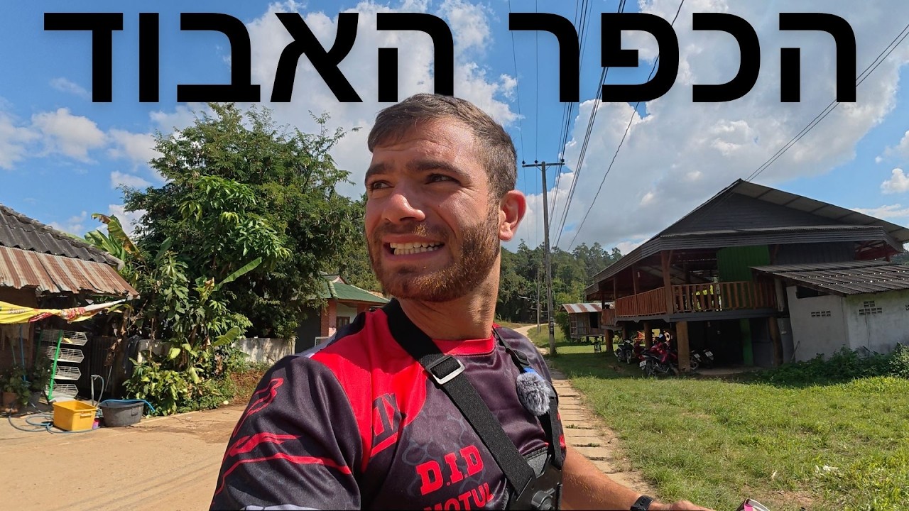 רכיבת שטח אל העמק שאף אחד לא מגיע אליו 🇹🇭