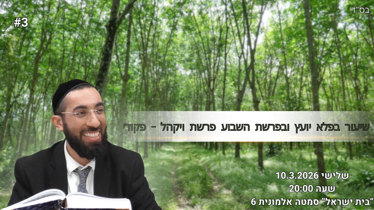 הרב זוהר זבורוב שליט
