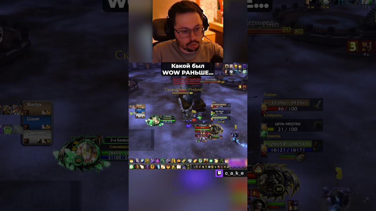 Таким был WOW РАНЬШЕ... 😥  / Кекс про WOW  @CakeStream
