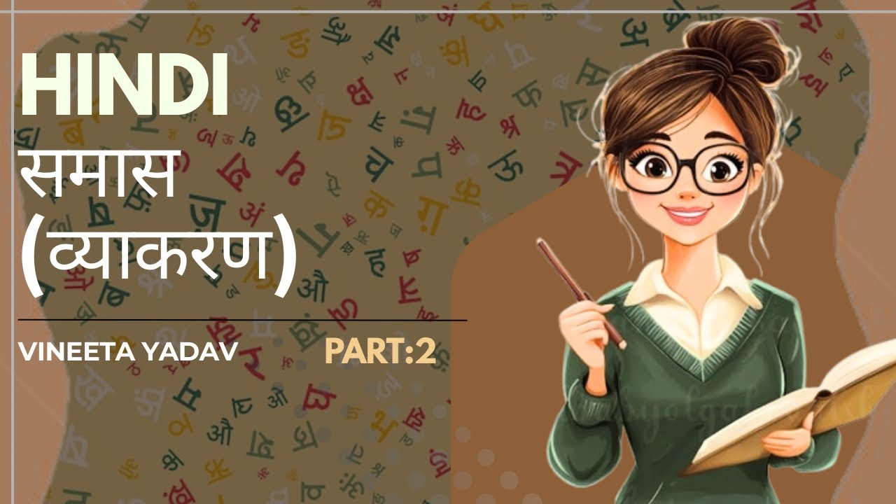 Samaas (समास- व्याकरण) Part-2