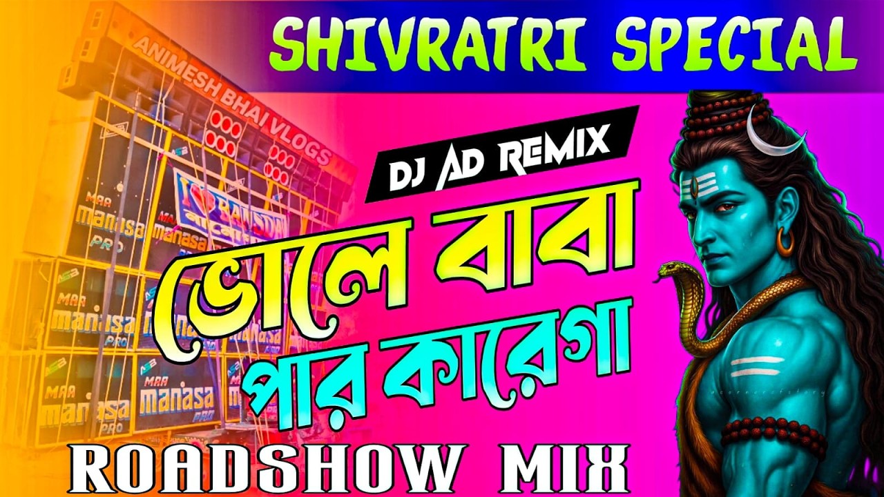MAHA SHIVRATRI 2026 🔥 NEW LONG 1 STEP HUMMING BASS MIX | BHOLE BABA PAR KAREGA COMPETITION / DJ AD