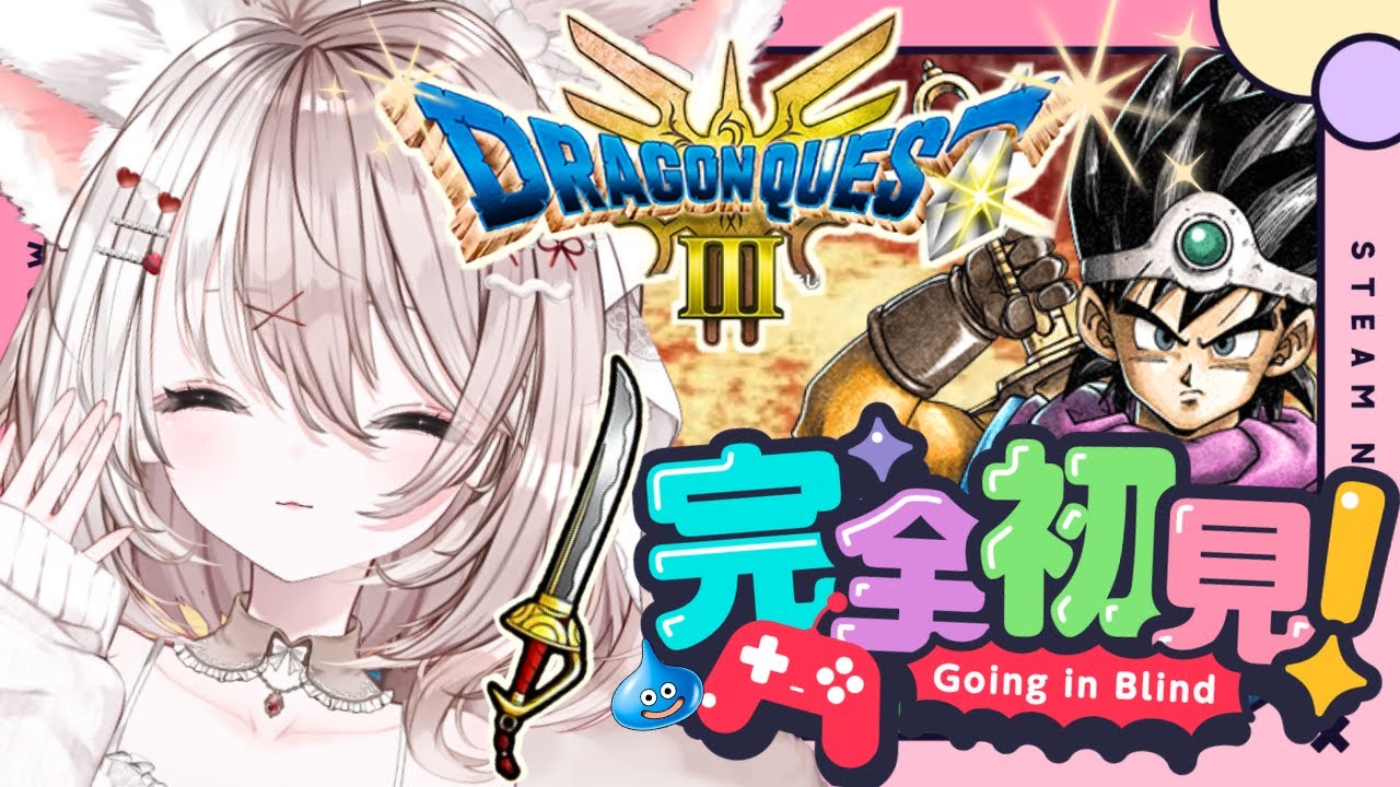 【ドラゴンクエストⅢ HD-2D版】完全初見！ネクロゴンド火山攻略やオーブを集めます✨※ネタバレあり【ドラクエ】