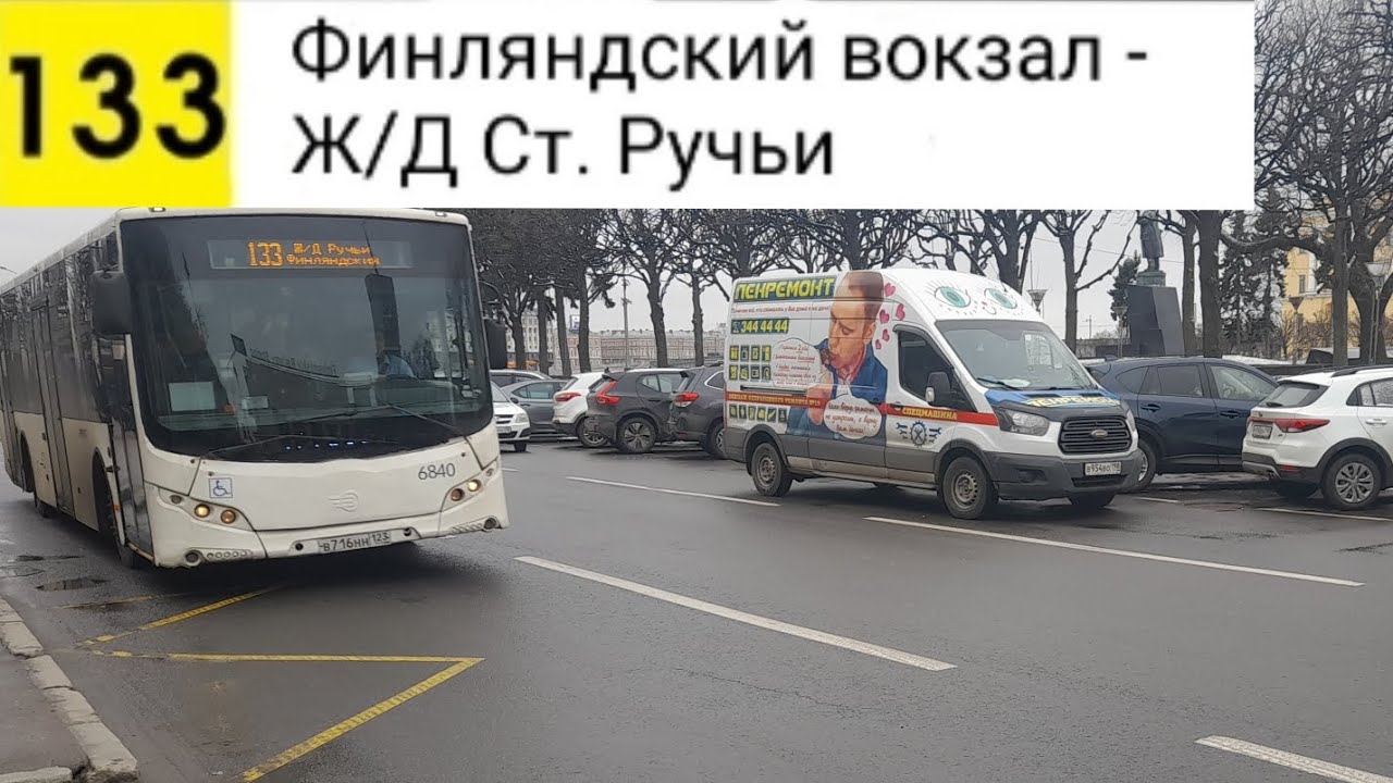 Автобус 133. Финлядский вокзал - Ж/Д ст. Ручьи