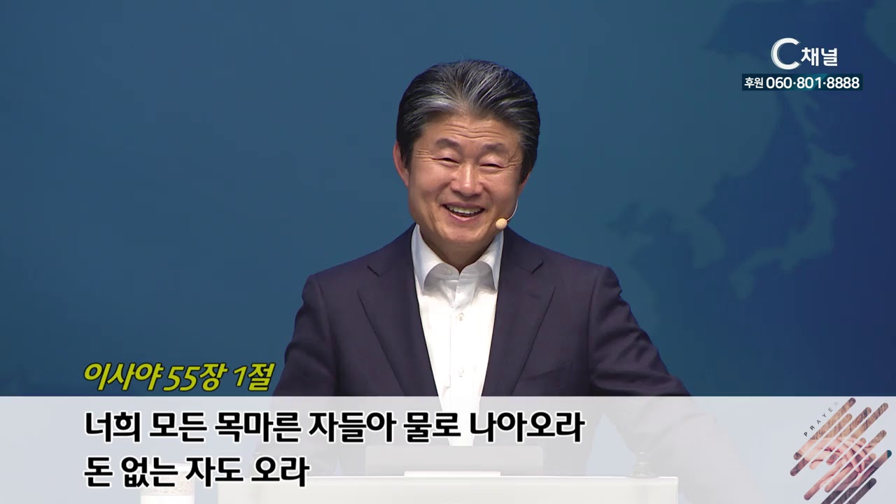 금요철야예배 수영로교회 이규현 목사  - 당신의 영혼은 만족하고 있는가