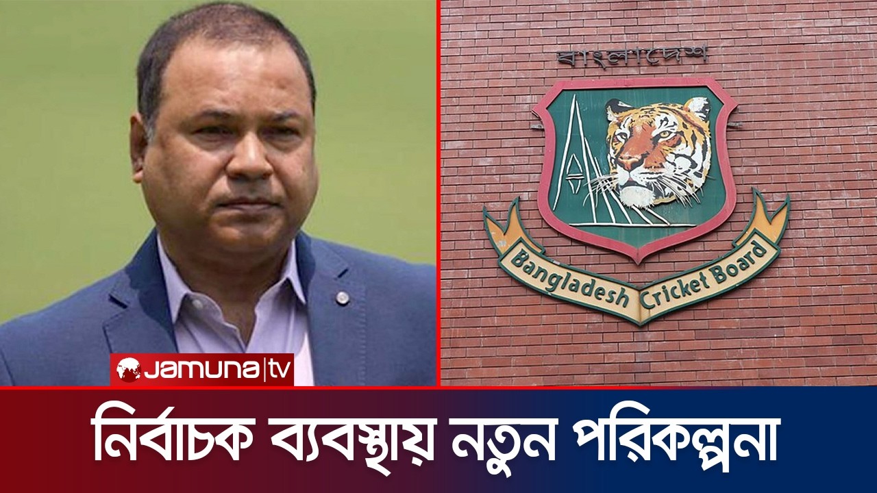 চুক্তি নবায়নে আগ্রহী নন লিপু; চিঠি দিয়েছেন ক্রিকেট অপারেশন্স কাছে | BCB | Selector Lipu | Jamuna TV