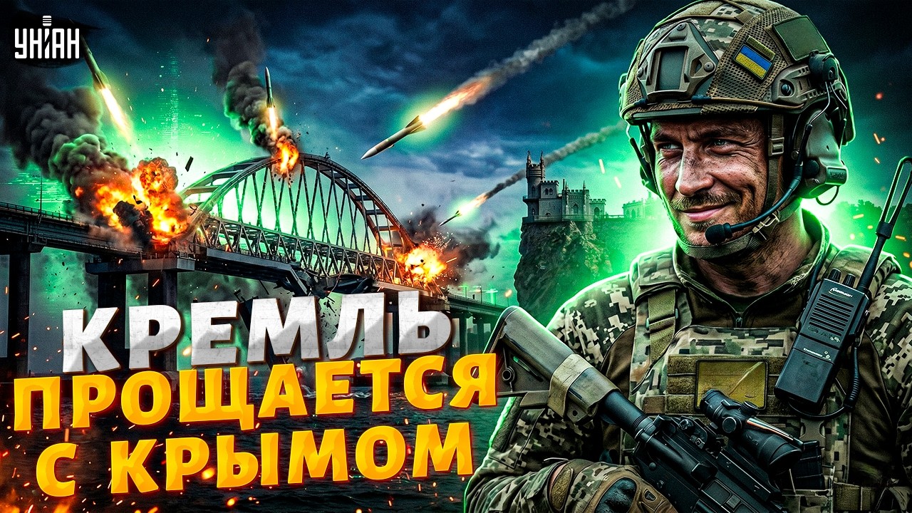 Крым ОТРЕЗАЮТ от РФ! ВСУ начали зачистку полуострова. Русских гонят в шею: атаки не утихают