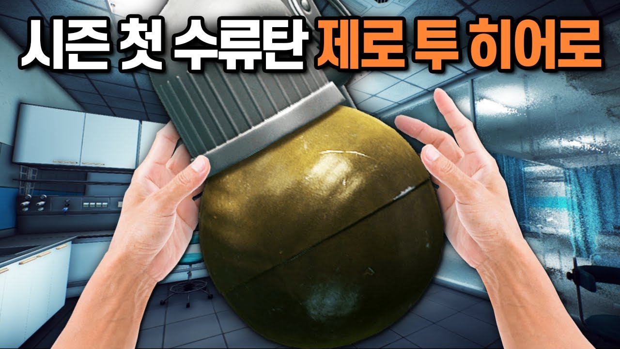 [타르코프] 시즌 초 핵쟁이 밖에 안보이는다는 랩에서 충격수류탄 하나로 제로 투 히어로에 도전해봤습니다 // Escape From Tarkov