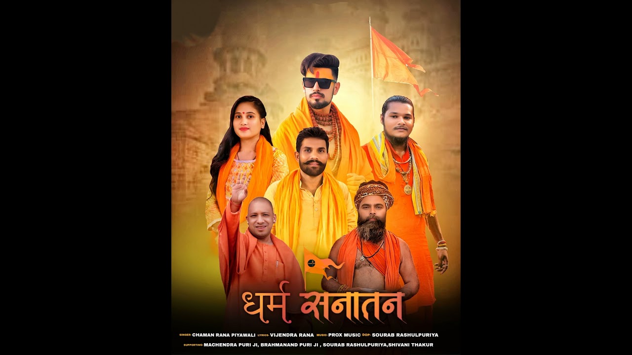 Dharm Sanatan