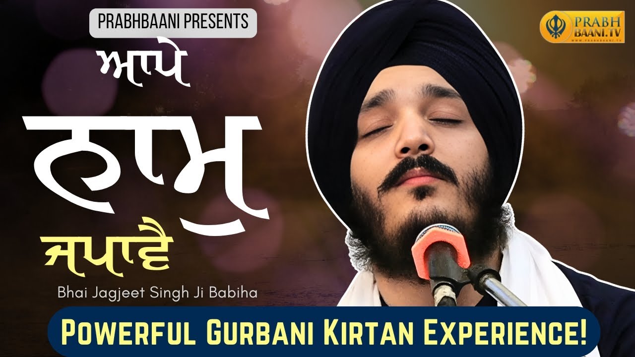 Aape Naam Japawe | Bhai Jagjeet Singh Babiha's Powerful Gurbani Kirtan Experience