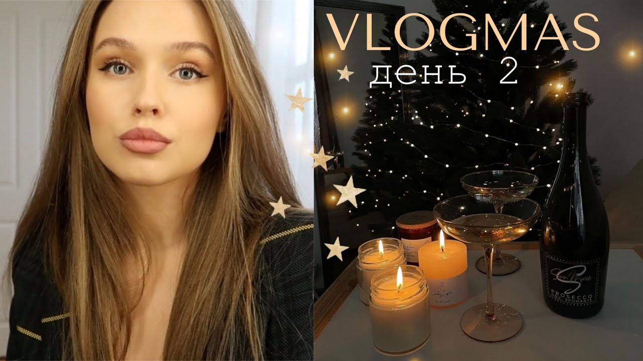 ЖИЗНЬ В НЬЮ-ЙОРКЕ🎄❤️ ВСТРЕЧИ С ДРУЗЬЯМИ. ТРЕНДОВЫЙ МАКИЯЖ. ПРО ЛЮБОВЬ К СЕБЕ. {DARY YORK}