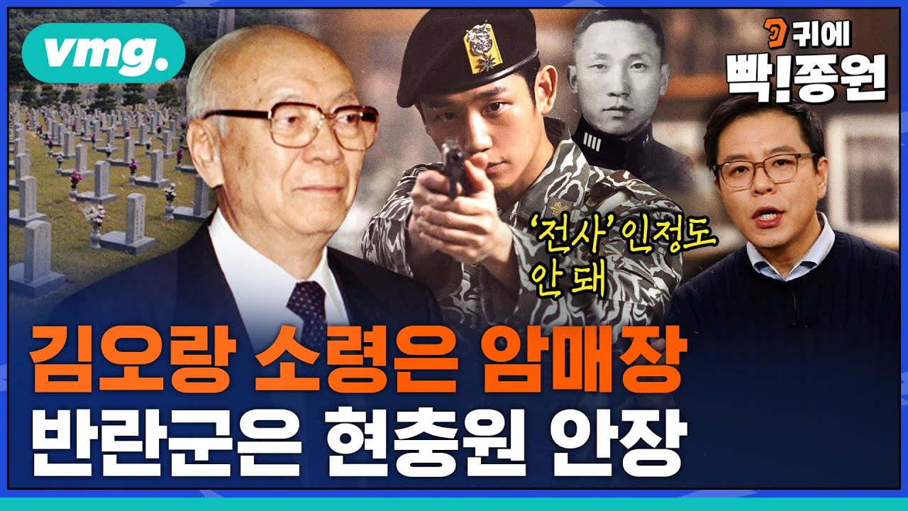 [2편]생존한 전 세대가 '계엄'을 경험 한 한국..44년 전 계엄 실존인물 증언 / 귀에 빡!종원 / 비디오머그 #서울의봄 #장태완 #전두환