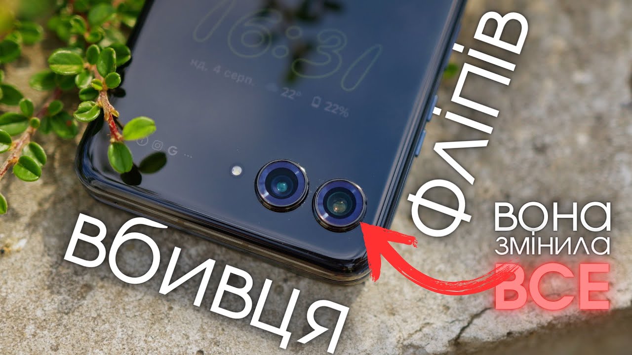 Еталон розкладачок? Огляд Moto Razr 50 Ultra: коли квадрат кращий за прямокутник