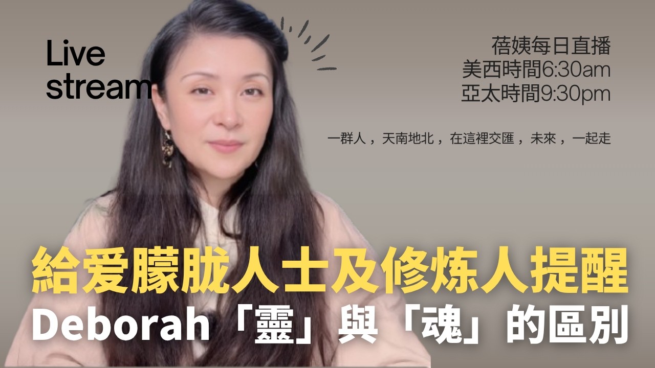 蓓姨每日直播