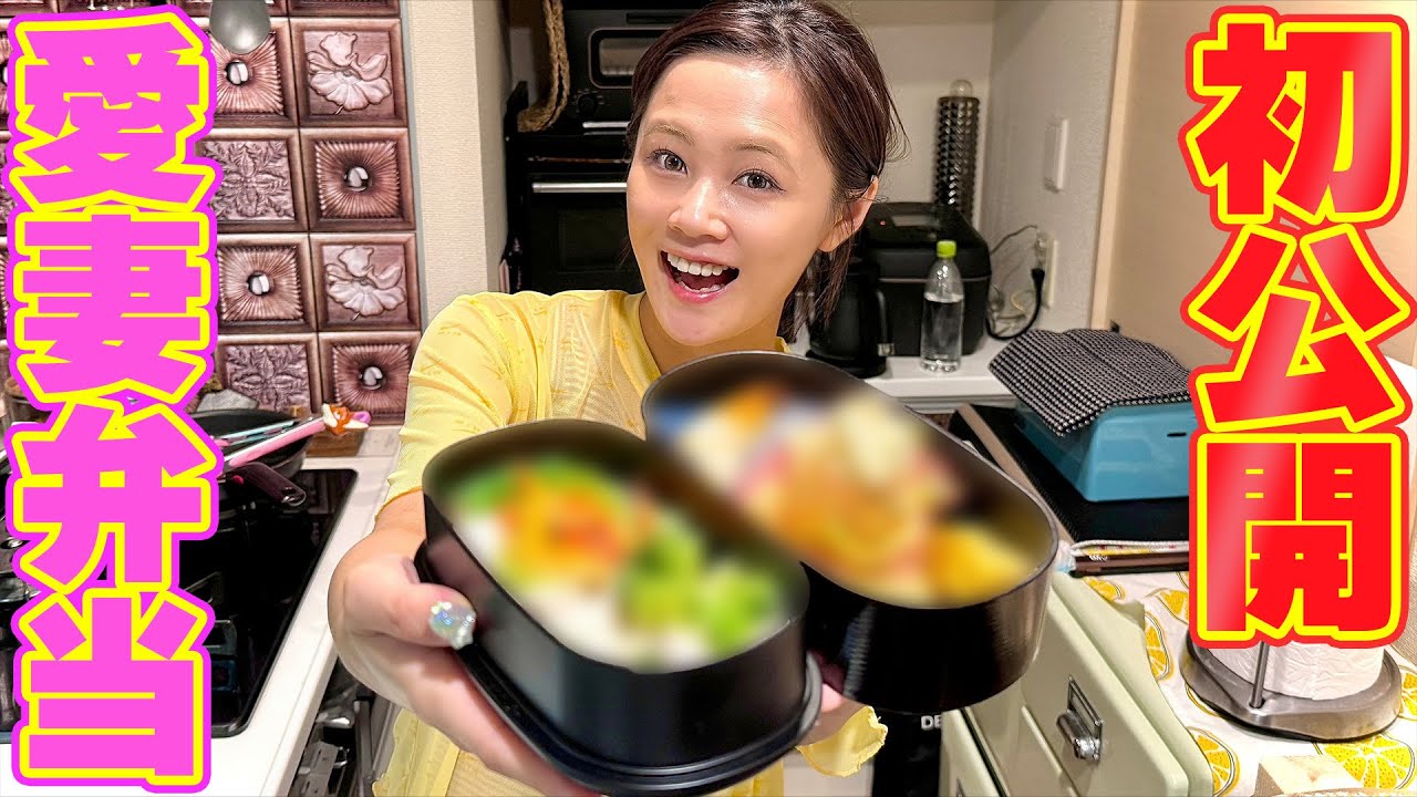 【愛妻弁当】ヤスタケさんのためにお弁当を作ってみました