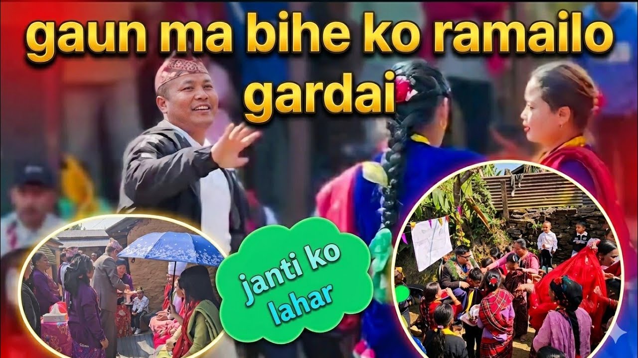 Bihe ko ramailo gaun ghar tirw