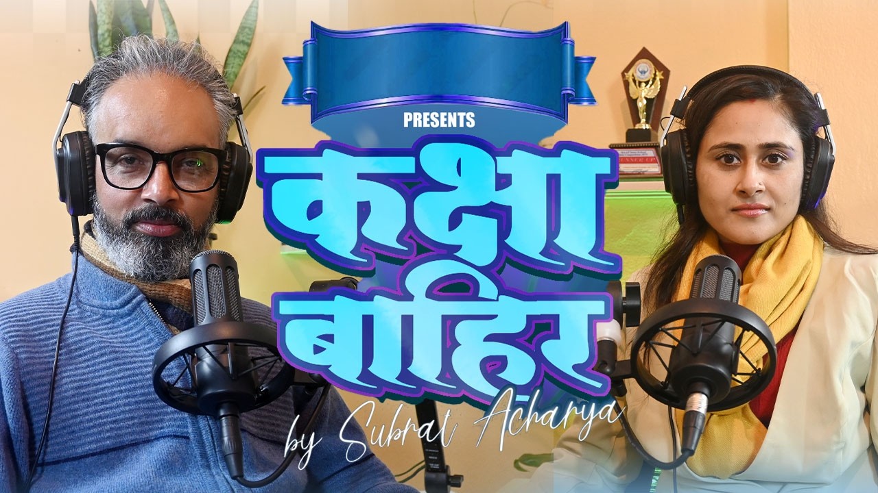 Kakshya Bahira Series | Conversation with Parent Dr. Anuja Chatuat #school #education #parenting