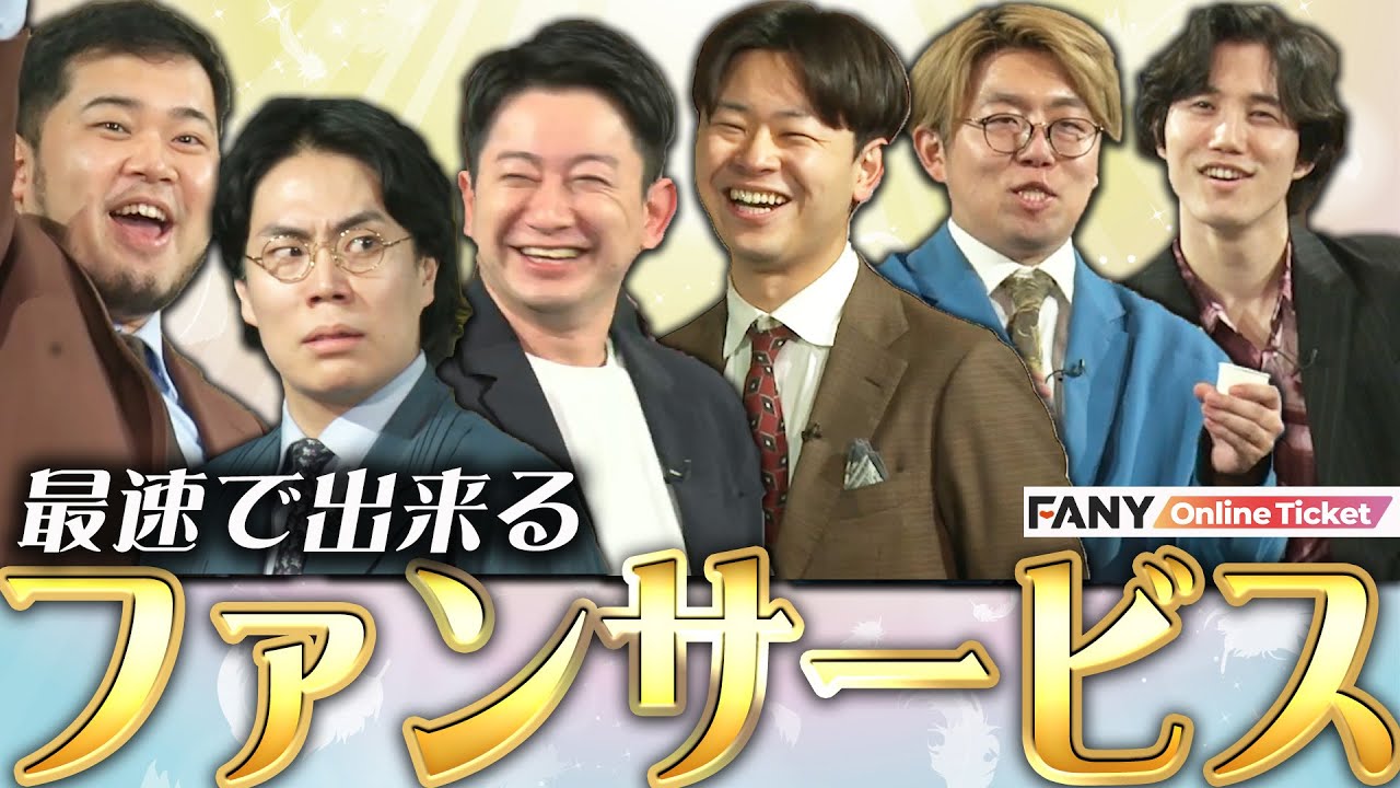 ダンビラムーチョ・ナイチンゲールダンス・令和ロマン！M-1戦士たちのカッコいいエピソード！『ダン・ダン・ロマン』