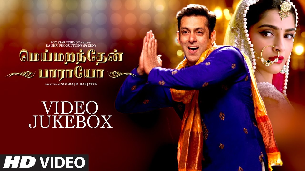 Meymarandhaen Paaraayoa Video Jukebox || PRDP Tamil || Salman Khan, Sonam Kapoor || Tamil Songs