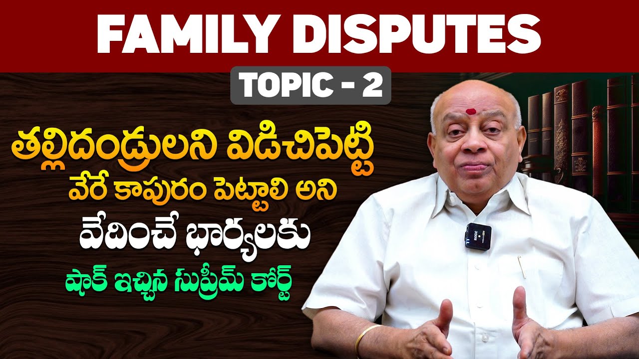Family Disputes Topic 2 - About Living Separately Form Parents After Marriage | Naga Raghu | TLF