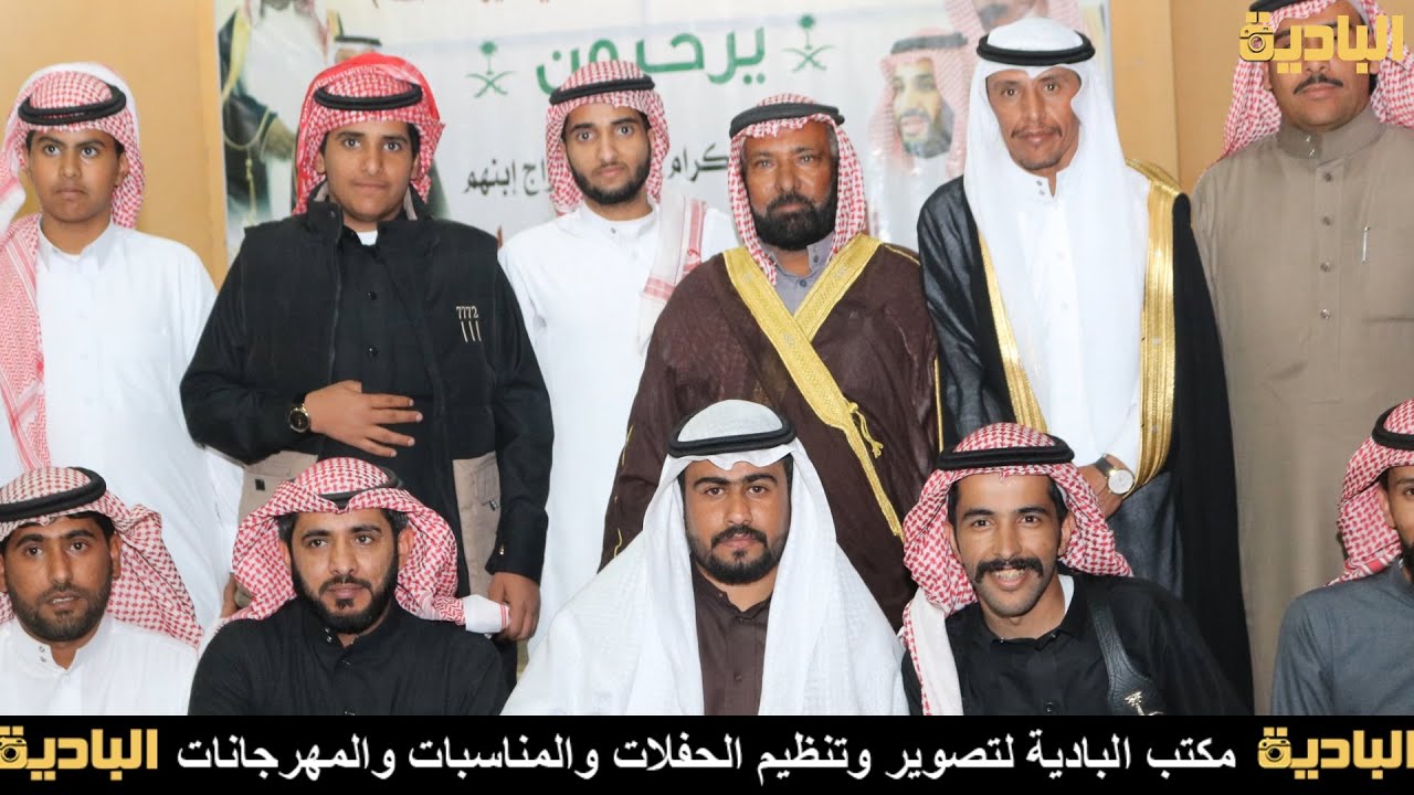 حفل زواج الشاب/ محمد مسعود العرادي البلوي _ النابع محافظه الوجه