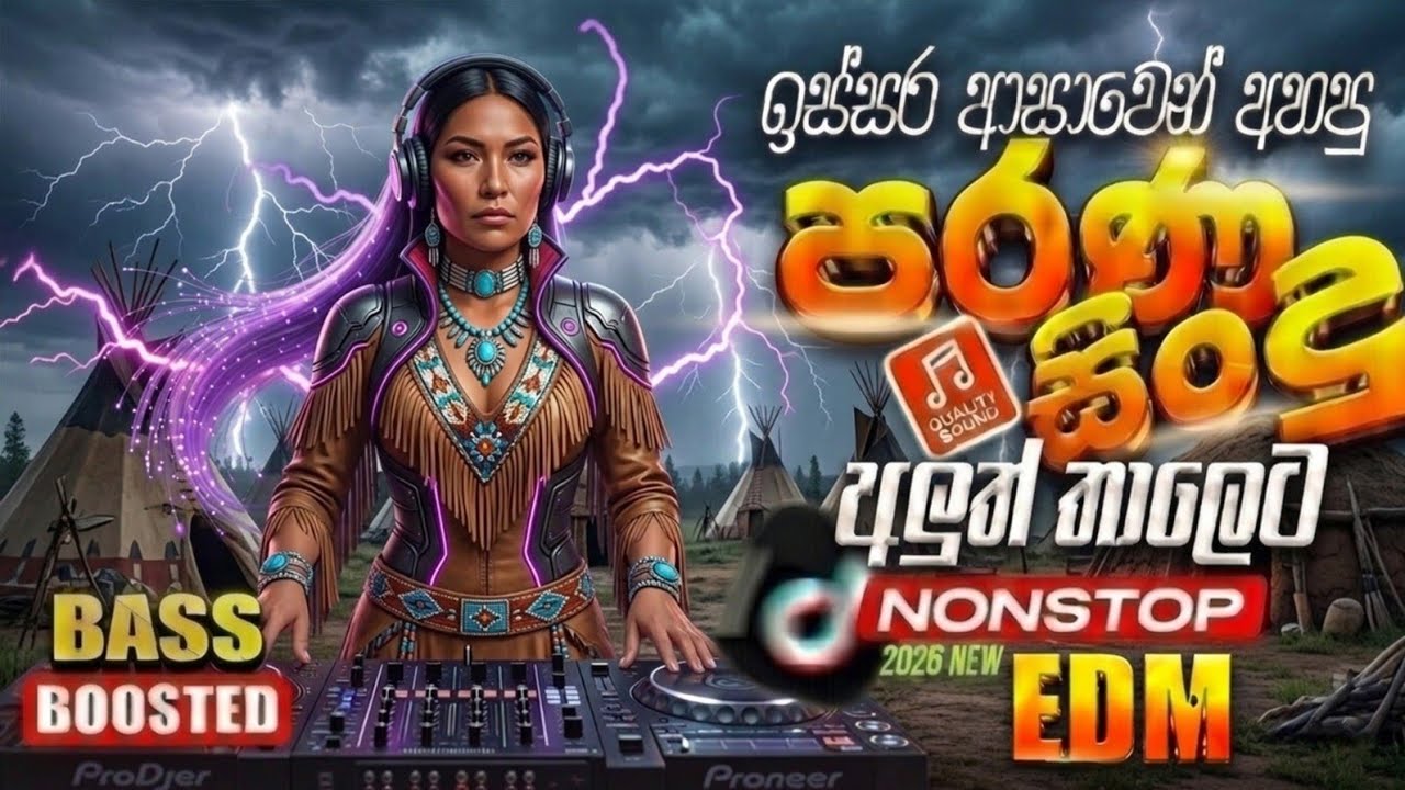 2000 දශකයේ සින්දු එක දිගට EDM Remix Nonstop | Edm Nonstop 2026