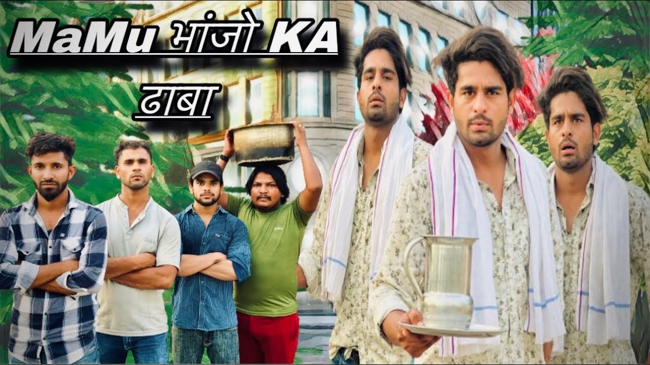 MAMU BHANJO KA DHABA😂 || LUCK OF BOY || #luckofboy #comedyshortfilms