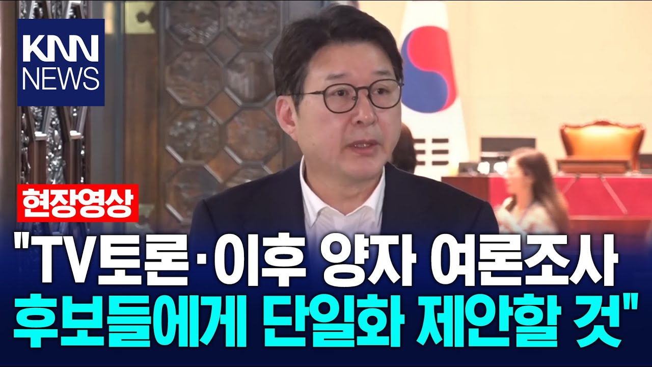국민의힘  신동욱 