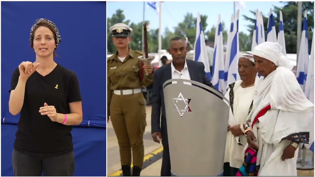טקס האזכרה הממלכתי לזכרם של יהודי אתיופיה שנספו בדרכם לישראל