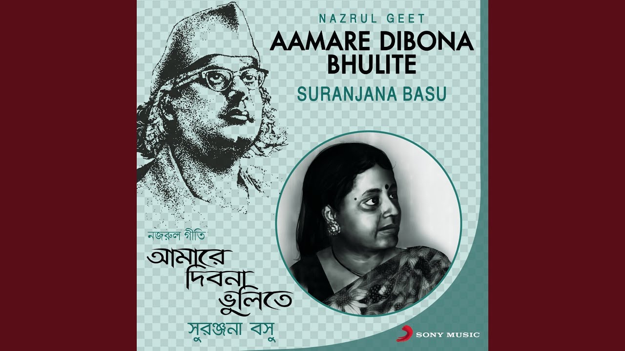 He Priyo Aamare Dibona Bhulite