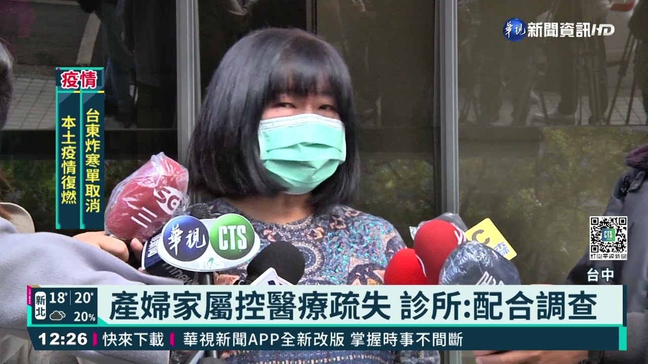 港籍人妻產後成植物人 夫控診所疏失｜華視新聞 20220125