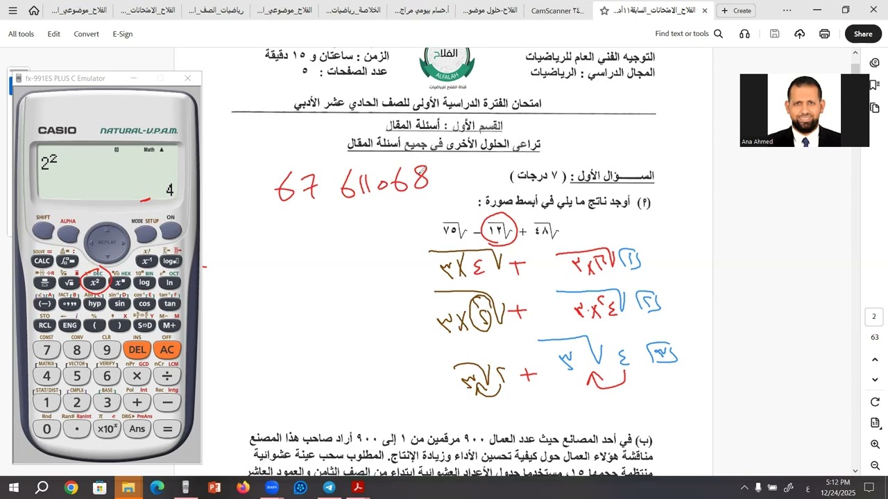 حادي عشر ادبي 