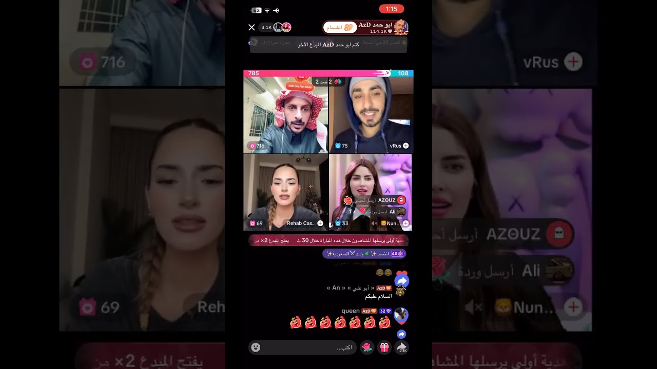بث ابو حمد AzD 12-1-2026