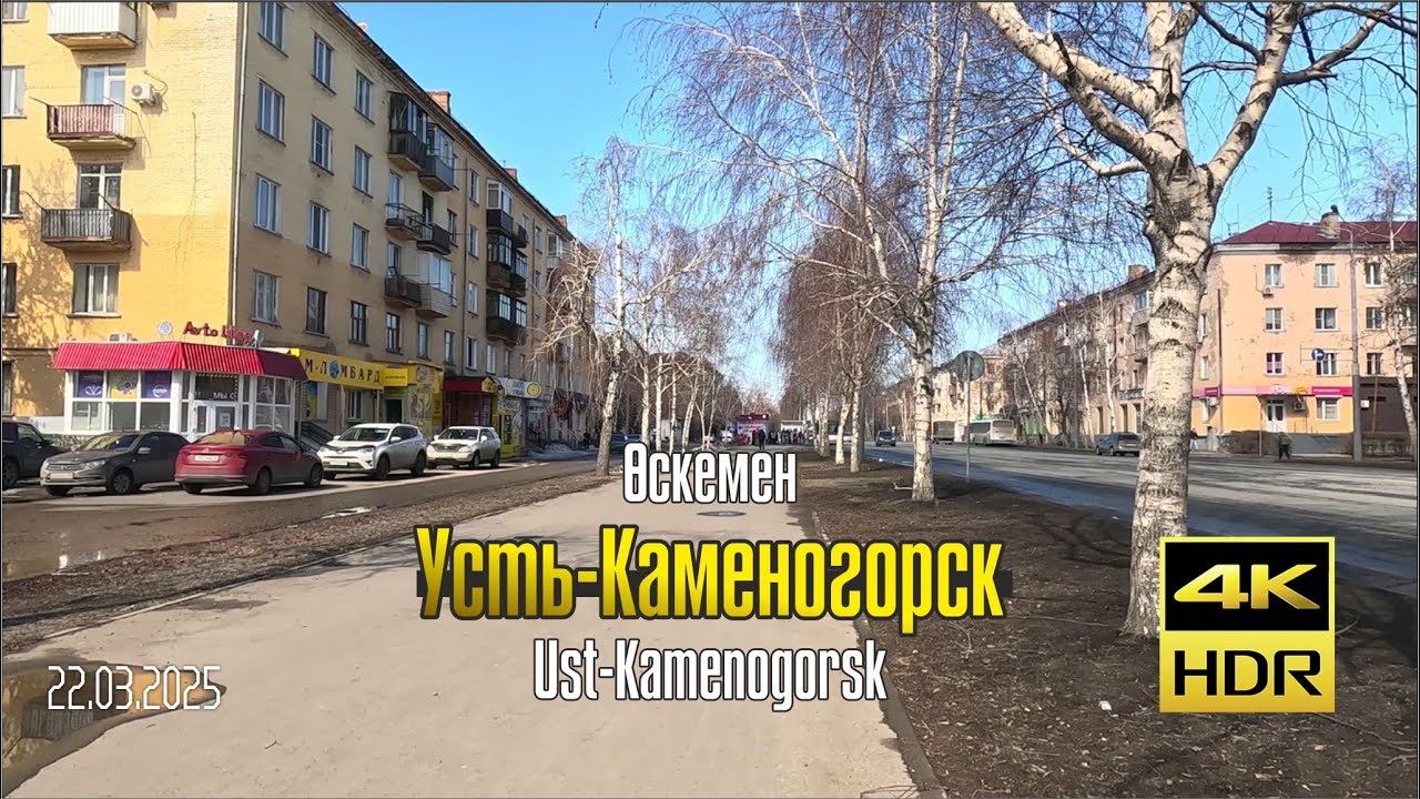#87 УСТЬ-КАМЕНОГОРСК 4K / Прогулка по пр. Н.Назарбаева (оригинальный звук) / Казахстан