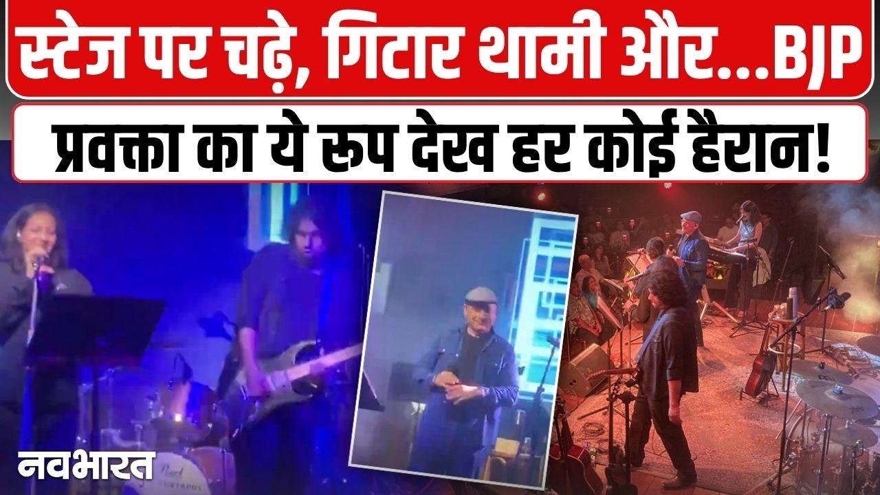 BJP प्रवक्ता Nalin Kohli बने RockStar! स्टेज पर गिटार के साथ मचाया धमाल | Viral Video | Delhi