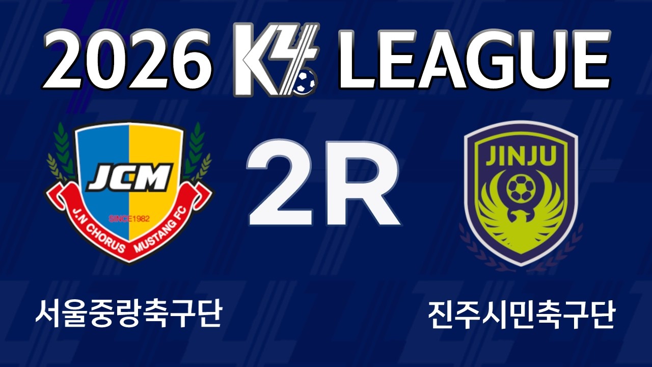 [K4 League] 서울중랑축구단 vs 진주시민축구단 2R FULL MATCH