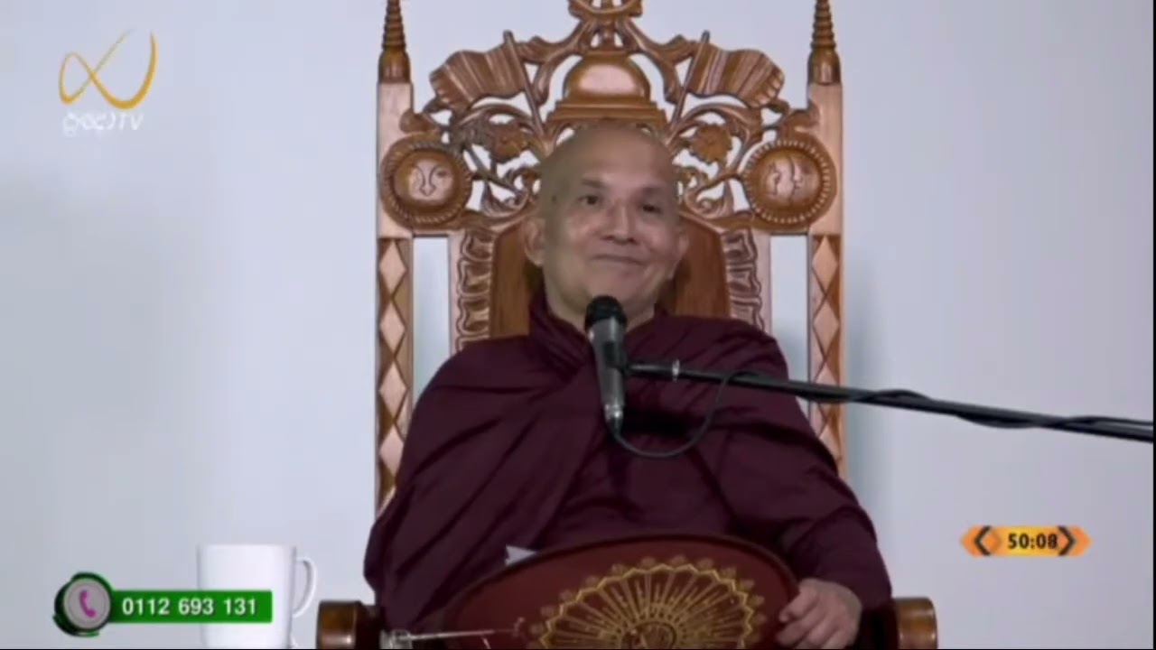 පටිච්චසමුප්පාදය ඇසුරින් පංච උපාධානස්කන්ධයේ උදය වැය - Meemure Dhammawansha Thero, මීමුරේ ධම්මවංස හිමි