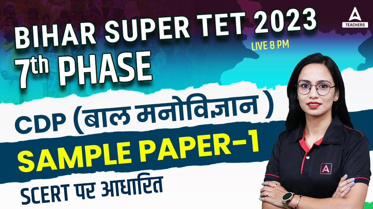 Bihar SUPER TET Classes 2023 | Bihar Teacher 7th Phase/SUPER TET CDP Paper #1 | By Himani Malik
